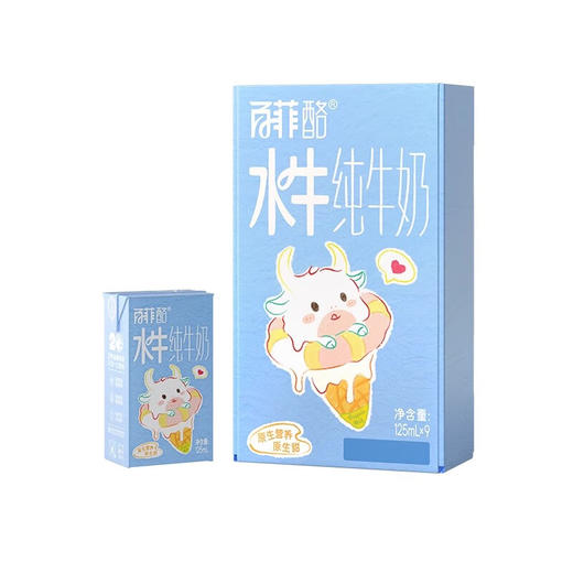 百菲酪3.6g水牛纯牛奶125ml*9  生产日期25年7月 商品图3