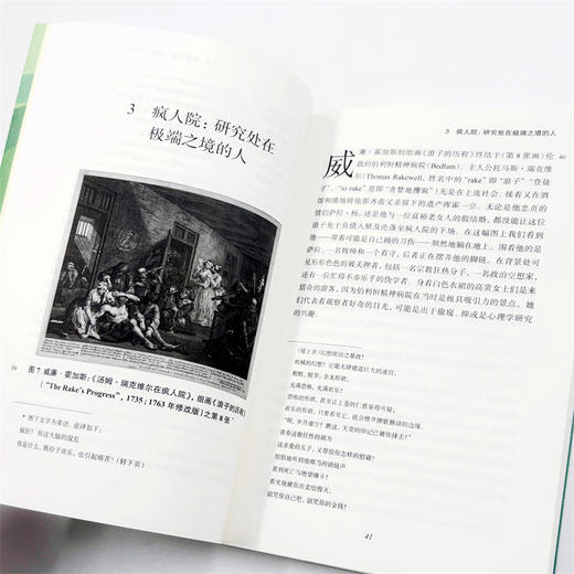 文学人类学：人的新发现(人类学视野译丛) 商品图12