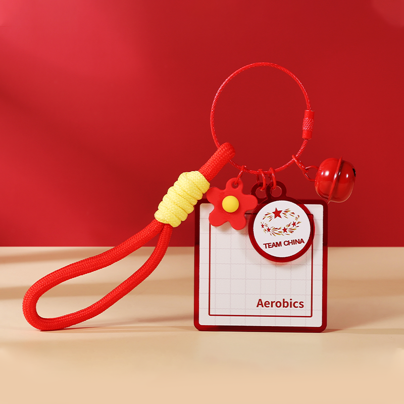 健美操地板钥匙扣