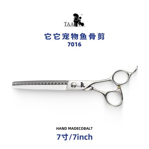 TAA它它宠物美容7寸鱼骨剪7016 商品图2