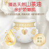 贝因美爱加亲护蚕丝山茶系列纸尿裤/学步裤（柔软、透气、亲肤） 商品缩略图5