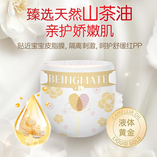 贝因美爱加亲护蚕丝山茶系列纸尿裤/学步裤（柔软、透气、亲肤） 商品图5