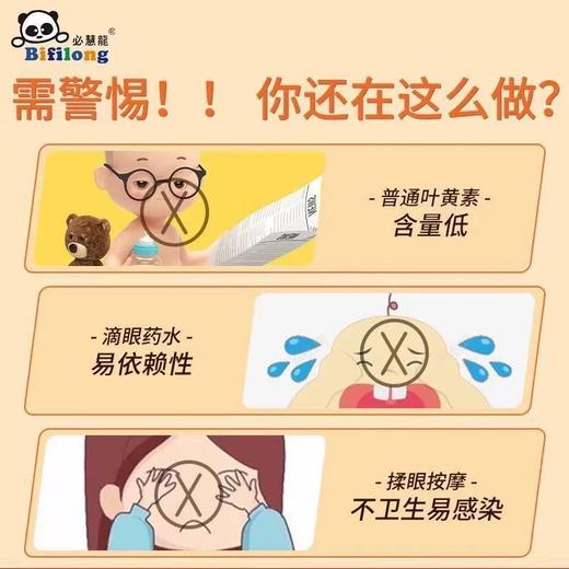 必慧龙叶黄素酯咀嚼片木鳖果天堂果【海口发货】【橙妈推荐】 商品图1