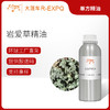 岩爱草精油  希腊进口单方精油原料批发芳疗护理调香按摩 商品缩略图0