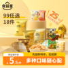 【99任选18件】食验室 多种口味随心配 好吃办公室健康零食推荐 商品缩略图0