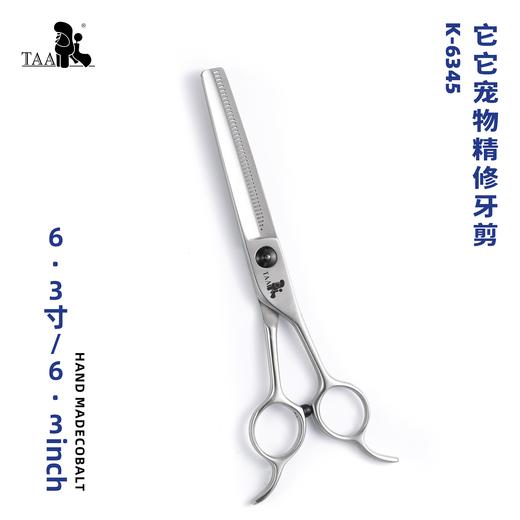 TAA它它宠物美容6.3寸牙剪K-6345狗猫泰迪贵宾修毛用蓬松 商品图0