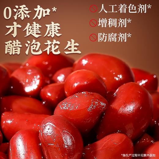 时珍颜究堂醋泡花生 230g/瓶 来自中国长寿之乡 多种营养 古法工艺 熟花生蜂蜜酸甜醋花生米即食 商品图3