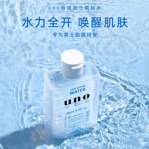 UNO 吾诺 男士控油紧致爽肤水 200ml 商品图4