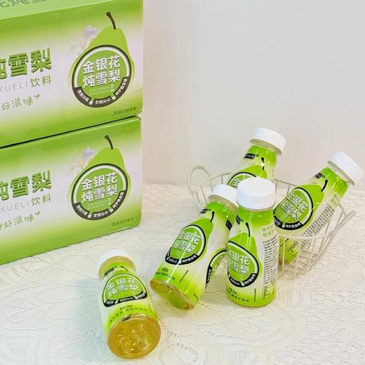 19.9抢10瓶金银花炖雪梨饮料天然草本口感清润不甜腻金银花雪梨配料表干净基地直邮 商品图0