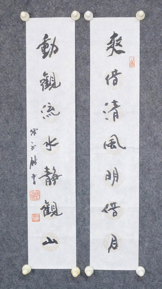 陈永锵《爽借清风明借月 动观流水静观山》书法69*13CM 手写宣纸对联 商品图6