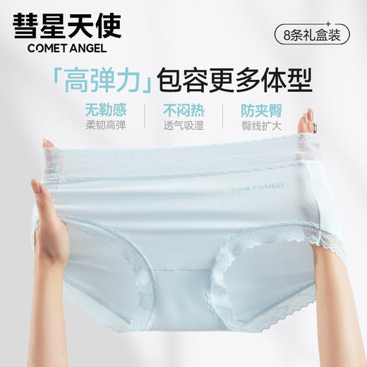 彗星天使欧若风柔系列山茶花面膜质感内裤7A抗菌蚕丝内档女士内裤F03# 商品图2