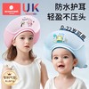 科巢儿童洗头挡水帽宝宝洗澡神器婴幼儿洗头发防水护耳小孩洗浴帽 商品缩略图0