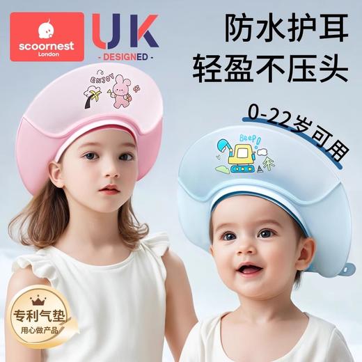 科巢儿童洗头挡水帽宝宝洗澡神器婴幼儿洗头发防水护耳小孩洗浴帽 商品图0