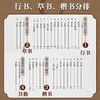 王羲之书法字帖大全 冯庆晓等 编 书法 商品缩略图3