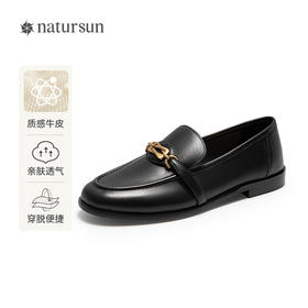 natursun英伦风乐福鞋女一脚蹬舒适职业通勤气质单鞋N25499800