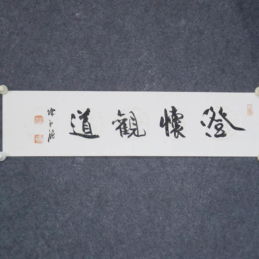 陈永锵《澄怀观道》书法17*69CM 手写宣纸作品 商品图4