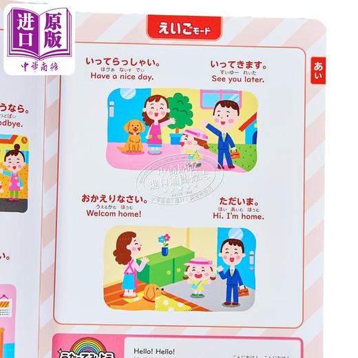 【中商原版】新日语英语词汇词典 儿童启蒙日语词典 附点读笔 日文原版日韩 0さいからの 新にほんご えいご ことば絵じてん 商品图2