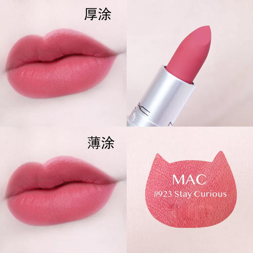 【保税仓】MAC魅可口红923 Stay Curious  3g/支 商品图3