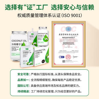 准食到 食用椰子油冷压榨海南特产护发护肤煎蛋漱口350ml*2袋 /粮油调味 /食用油 /椰子油 商品图4