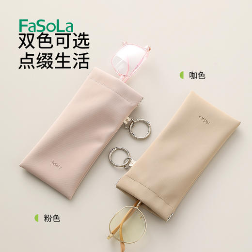 FaSoLa眼镜袋太阳镜袋男女学生便携抗压耐磨隐形眼镜美瞳收纳袋 商品图6