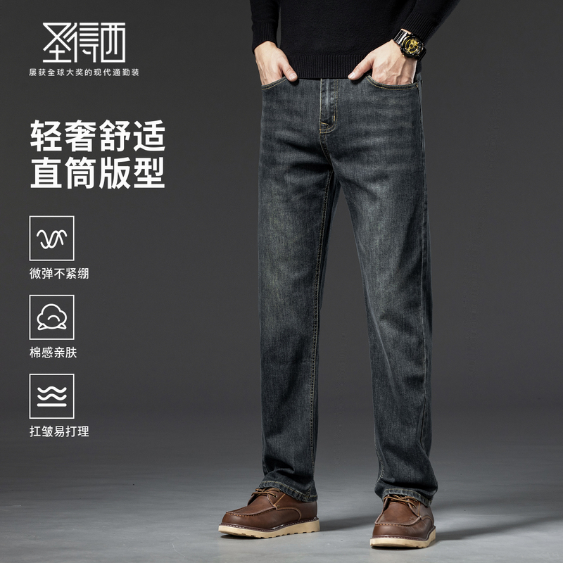 【含棉】圣得西男士微弹直筒裤2025年秋季新款棉弹舒适百搭牛仔裤