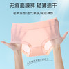 女士冰丝无痕面膜裤、男士冰丝石墨烯空气抑菌平角内裤，7A级抑菌，专为夏天设计 商品缩略图8