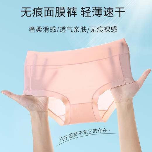 女士冰丝无痕面膜裤、男士冰丝石墨烯空气抑菌平角内裤，7A级抑菌，专为夏天设计 商品图8