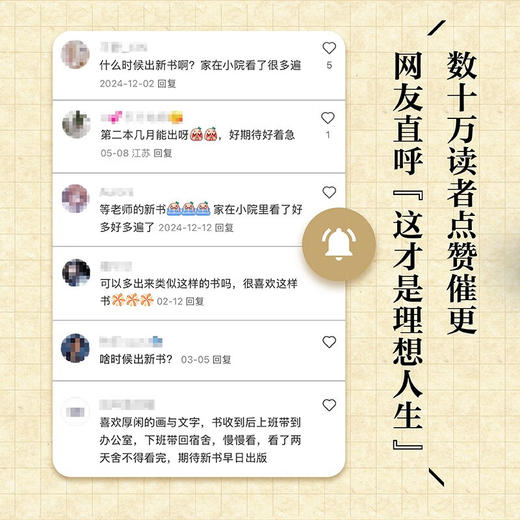 胡同烟火 厚闲 著 鉴赏收藏 商品图1
