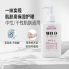 UNO 吾诺 高保湿精华乳液 180ml 商品缩略图1