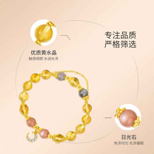 金六福吉祥富贵双全黄水晶月亮手链SLJS71328★ 商品图1