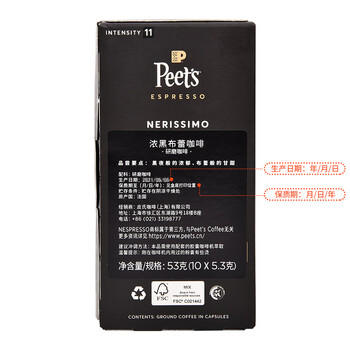 Peet's Coffee皮爷peets胶囊咖啡 强度11 浓黑布蕾咖啡53g（10*5.3g）法国进口 商品图0