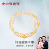金六福吉祥晨曦之光黄水晶手串JLFJSC0337★ 商品缩略图9