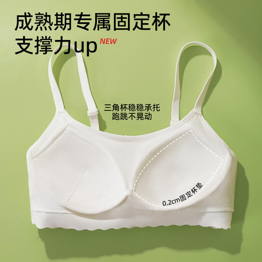 熳洁儿 三阶段少女围14-16岁零碳莫代尔小浪花细肩带抹胸背心式25701603 商品图2