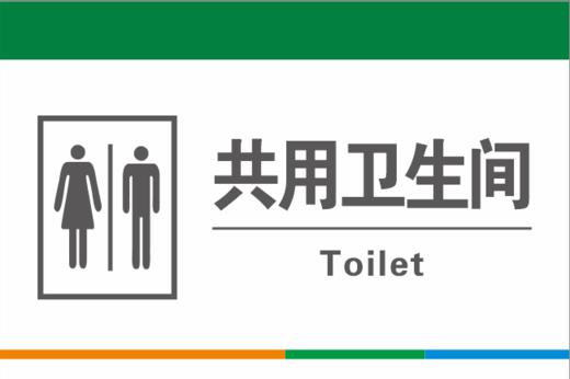 【TS】20-30cm公用厕所 亚克力+背面贴双面胶（二楼清洁间厕所） 商品图0