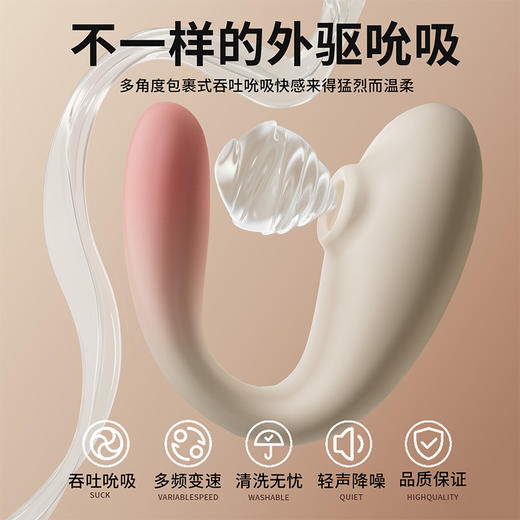 wowyes欧亚思欢心穿戴跳蛋远程APP遥控女生吮吸自慰器情趣用品 商品图1