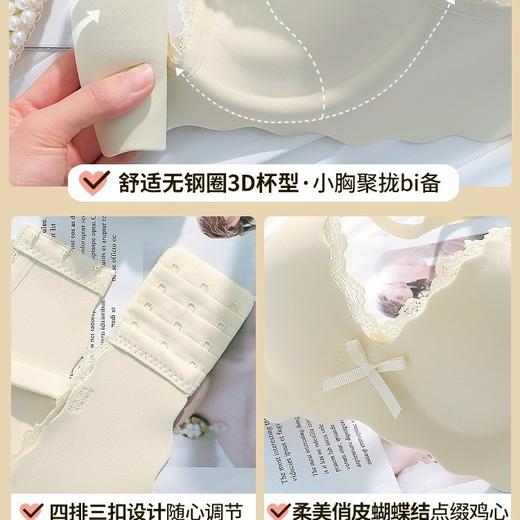【小胸女孩的秘密武器💖】无钢圈0束缚，秒变C杯✨纯欲加厚聚拢显大，舒适无痕不凸印，99%回购率🔥速抢！ 商品图3
