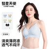彗星天使凉感无痕空调杯7A抑菌裸边不闷汗空调杯文胸3888# 商品缩略图0