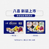八喜冰淇淋 小杯六合一 混合口味60g*6杯 家庭装 杯装组合 冰淇淋 商品缩略图0