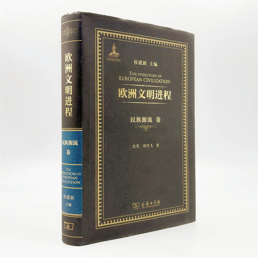 欧洲文明进程·民族源流卷 商品图9