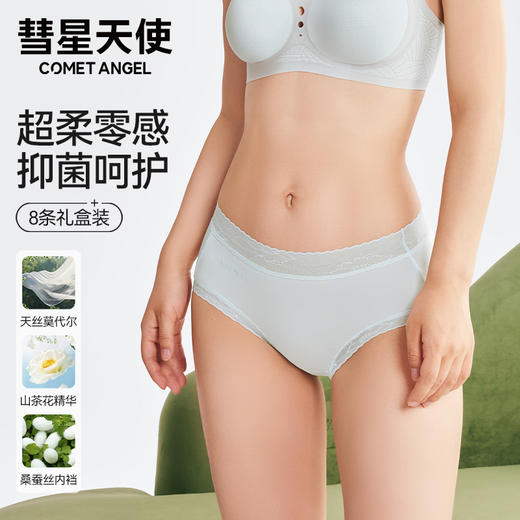 彗星天使欧若风柔系列山茶花面膜质感内裤7A抗菌蚕丝内档女士内裤F03# 商品图1