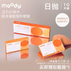 【硅水凝胶】moody小桔片系列透明片日抛 隐形眼镜 10片装 商品缩略图0