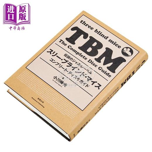 【中商原版】TBM 三盲鼠唱片公司DISC完全指南 日文原版 スリー·ブラインド·マイスコンプリート·ディスクガイド 商品图1