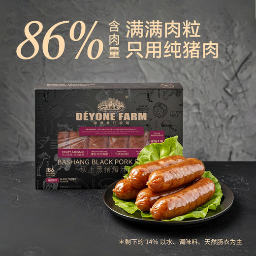 纯黑猪肉烤肠 儿童早餐 儿童烤肠 商品图5