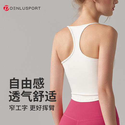 瑜伽背心新款工字美背防震聚拢一体式运动文胸  DY66206 商品图2