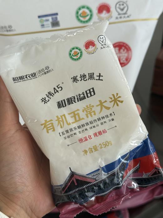 《真五常》有机五常大米10斤！原稻花香二号！四码齐全：有机标、地理标志、五常鹰标，带防伪码！250g*20袋独立包装！ 商品图3