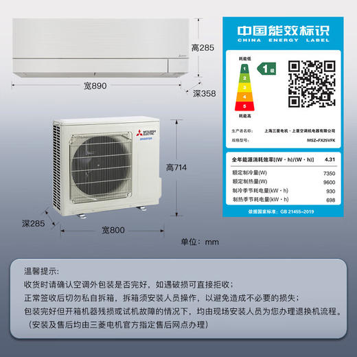 【国补15%】三菱电机日本进口雾峰MSZ-FX25VFK 3匹p变频空调客厅挂机1级 商品图6