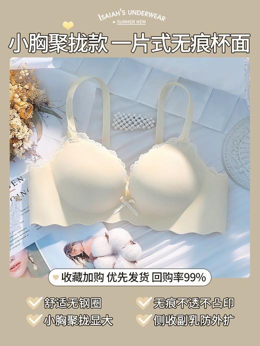 【小胸女孩的秘密武器💖】无钢圈0束缚，秒变C杯✨纯欲加厚聚拢显大，舒适无痕不凸印，99%回购率🔥速抢！ 商品图5