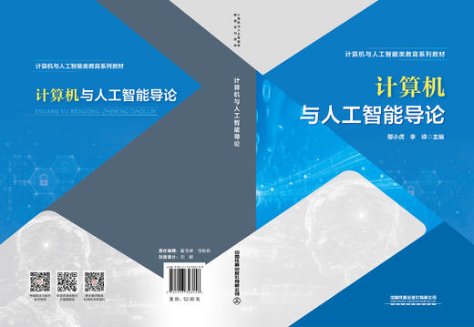 323158计算机与人工智能导论 商品图1