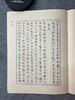 【李明-诗经】当代名家书写国学经典系列 商品缩略图6