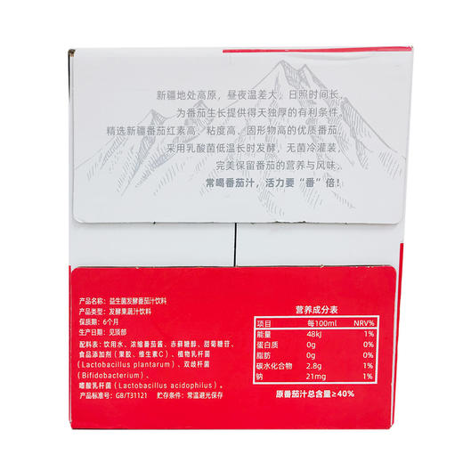 南达番茄汁1升*6盒 商品图3